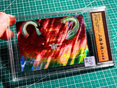 显眼宝34期 佣金1起 10月15日晚22:30截止  - SP卡位 卡仕界 山海奇境之异闻录  折光 彩闪工艺 中国龙