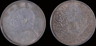 南京三省2025年秋季拍卖会 - 1914年民国三年袁世凯像壹圆(甘肃版)/ PCGS XF92/ 85464154
