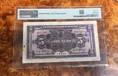 得物收藏 Chase Auction 第34期 - - 外钞、民国钞和人民币混合场！持续更新中！ 1925年民国山东省5元，PMG45！