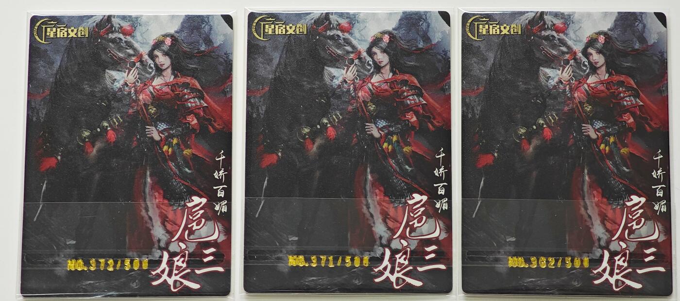白泽拍卖卡牌手绘专场第26期（霜降天寒蝉噤语，风高夜冷桂留香）