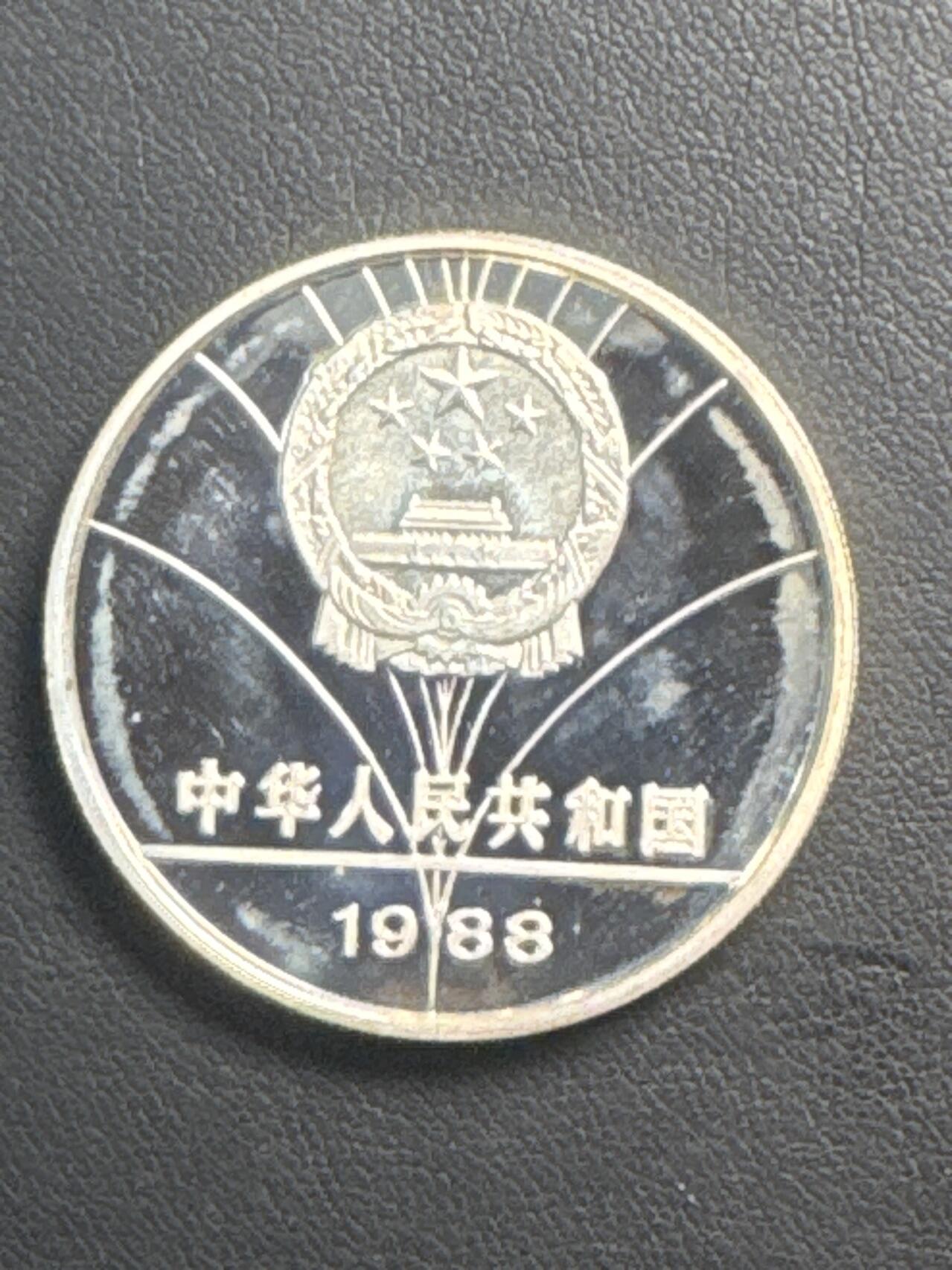 ❤️【币观天下】❤️ 第327期钱币拍卖- 2025.10.17周五晚上6点半场-长期征集拍品 1988年中国奥林匹克“帆船”银币 (重29.75克，直径38.6mm，带证书)