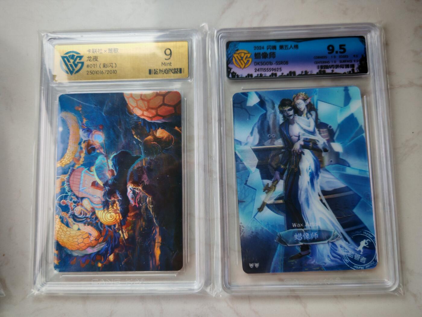 小怪兽卡牌第四十五期 （收拍品  不寄存 消费就送随机裸卡） 评级卡俩张