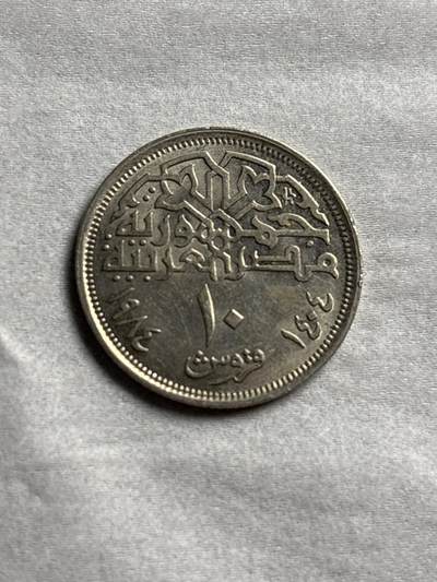 神仙姐姐-中外币专场22 原光好品埃及 10 皮阿斯特