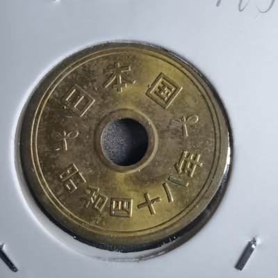沼泽如烟--第874场 - 昭和四十八年五元