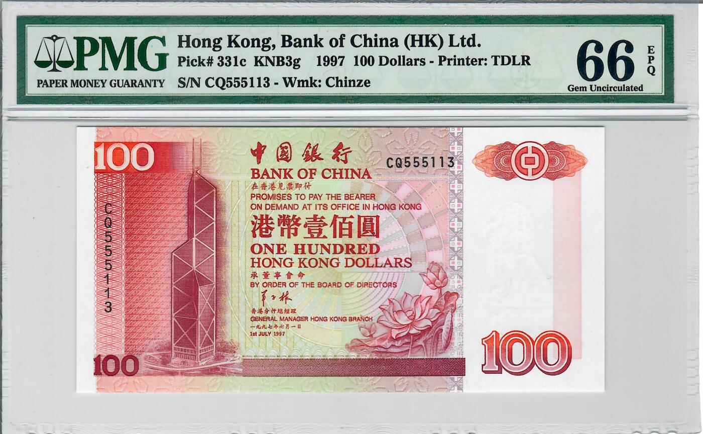 大中华拍卖第797期 香港中国银行97100 CQ555113