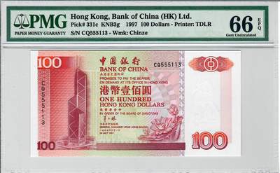 大中华拍卖第797期 - 香港中国银行97100 CQ555113