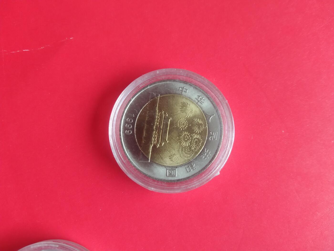 建国50周年纪念币