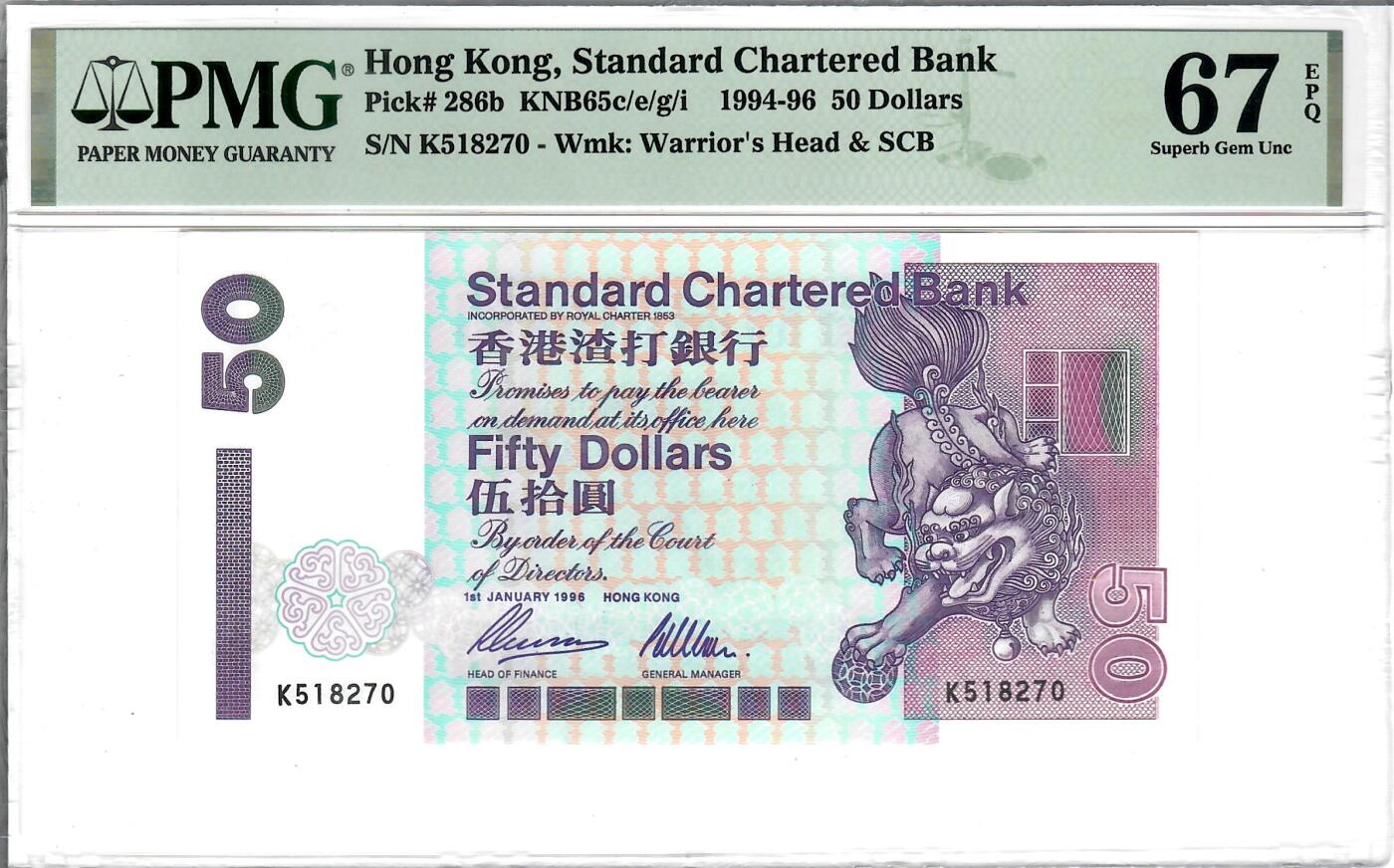 大中华拍卖第797期 香港渣打银行9650 K518270
