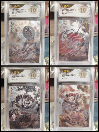 阳大大卡牌拍卖第76期（持续收拍品，周五晚上九点截拍，进群福利早知道） - 【爆金编号套】玄卡阁 胡艺龙 西游记 浮沉 独角兕大王+灵吉菩萨+黄风大圣+虎先锋 一套爆金4张