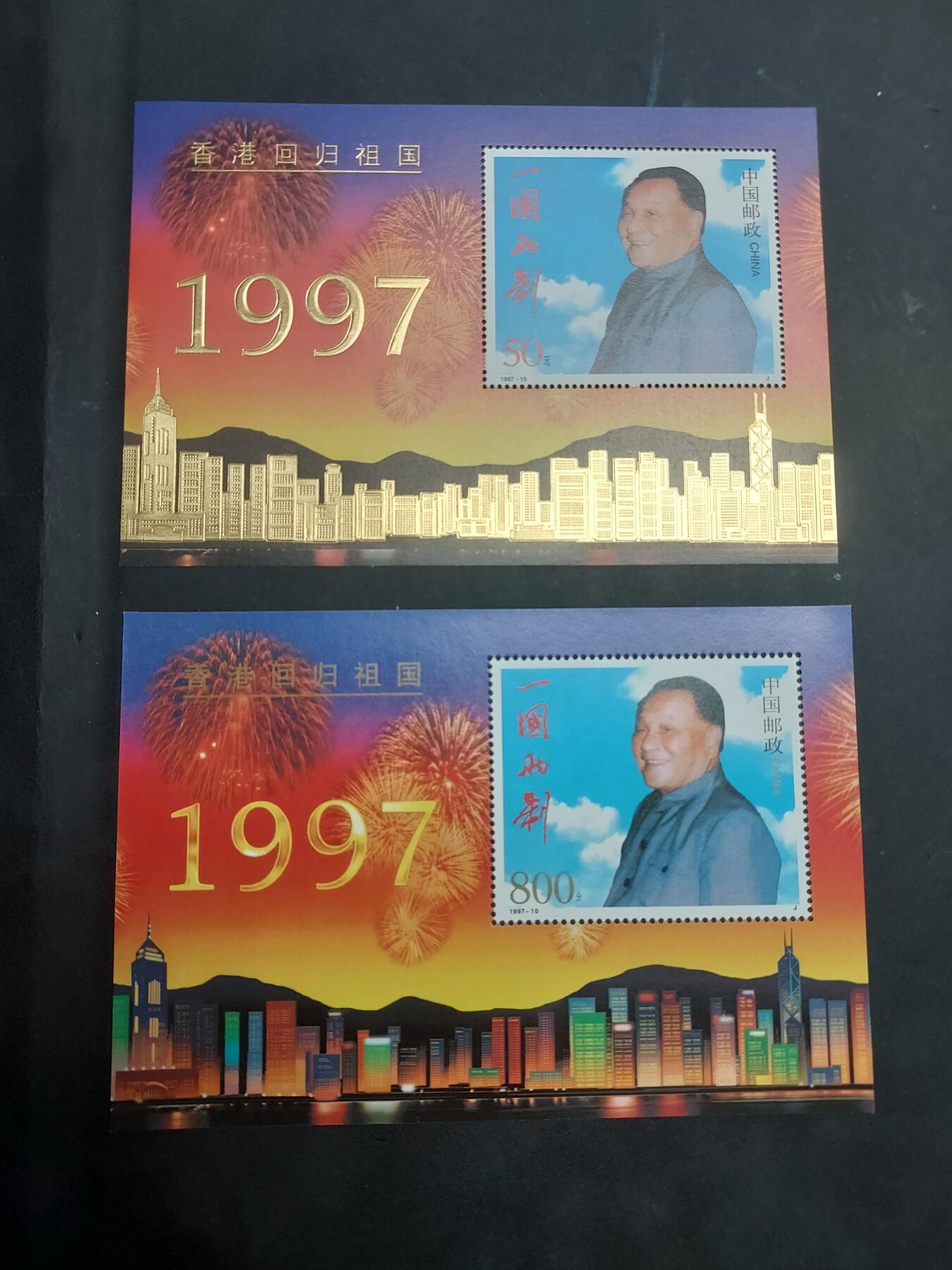 理想集藏/博彦收藏 10月22日邮票专场 香港回归型张2枚 全品