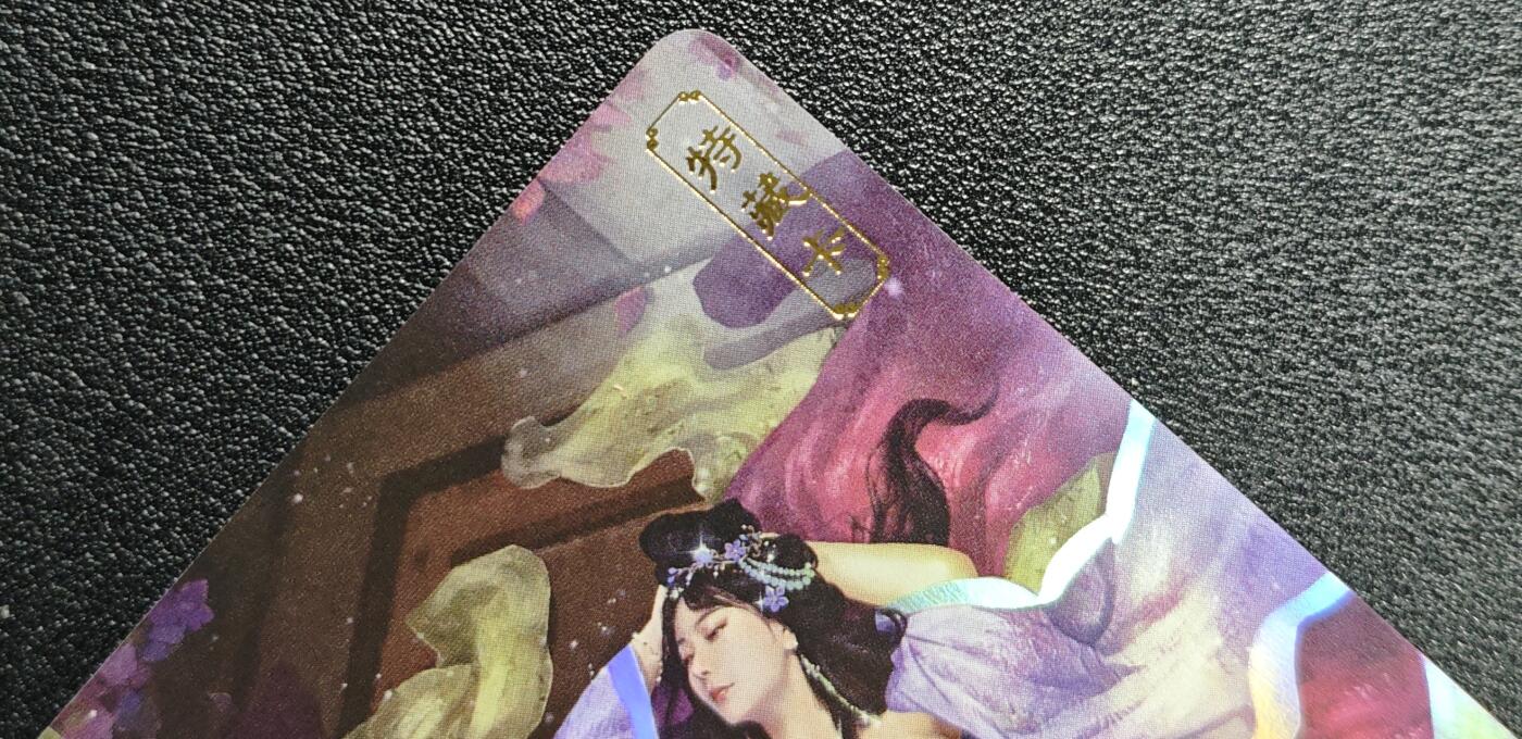 天玑星卡拍第129期《10.16周四截拍》持续收拍收评中 满赠卡需备注 卡将卡牌 特藏卡 欲女传 骊姬 彩闪 背瑕