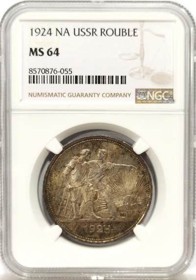 博洋堂世界钱币拍卖第143期（全场包邮） - NGC MS64 苏联1924年指路卢布银币，双面带彩包浆，尤其背面环状绿彩包浆特别好看，底板状态光洁，带一点点镜面感，64为稀奇上拍过最高的分数，这枚的状态也远超之前拍过的几枚，错过很难再碰到这种状态的指路了