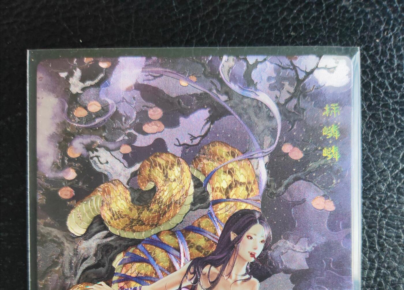 阳大大卡牌拍卖第76期（持续收拍品，周五晚上九点截拍，进群福利早知道） 【9编裸卡】春芳西游之花西拾 沽清 柿嶙嶙 限编 8/9