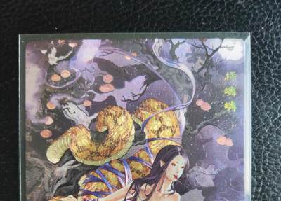 阳大大卡牌拍卖第76期（持续收拍品，周五晚上九点截拍，进群福利早知道） - 【9编裸卡】春芳西游之花西拾 沽清 柿嶙嶙 限编 8/9