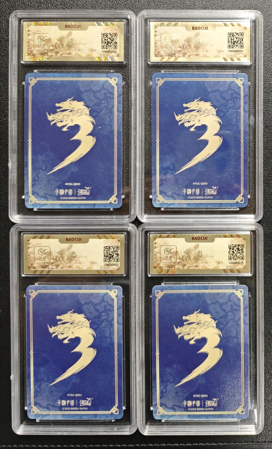 天玑星卡拍第129期《10.16周四截拍》持续收拍收评中 满赠卡需备注 卡游 三国 群英耀世卡 第一弹 张飞 孙坚 刘备 四张 保粹10