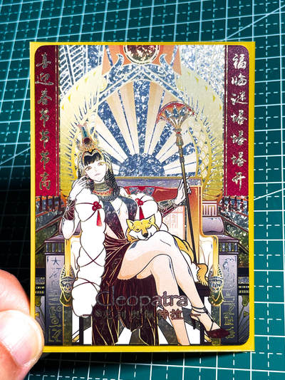 显眼宝34期 佣金1起 10月15日晚22:30截止  - 失落的迷塔 埃及艳后一张 钻闪 63*88