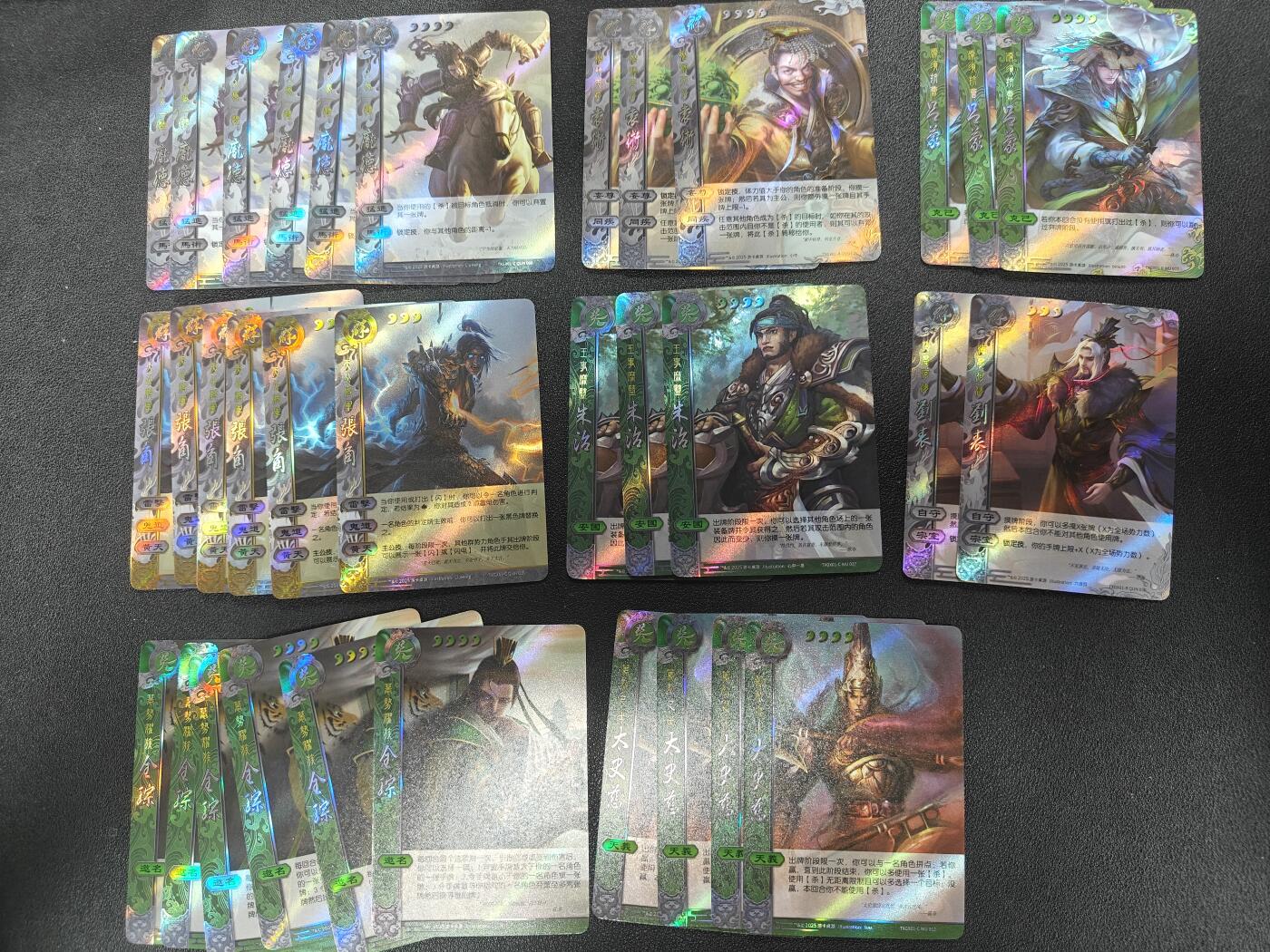 天玑星卡拍第128期《10.13周一截拍》持续收拍收评中 满赠卡需备注 游卡桌游 三国杀 闪卡 33张 第六包