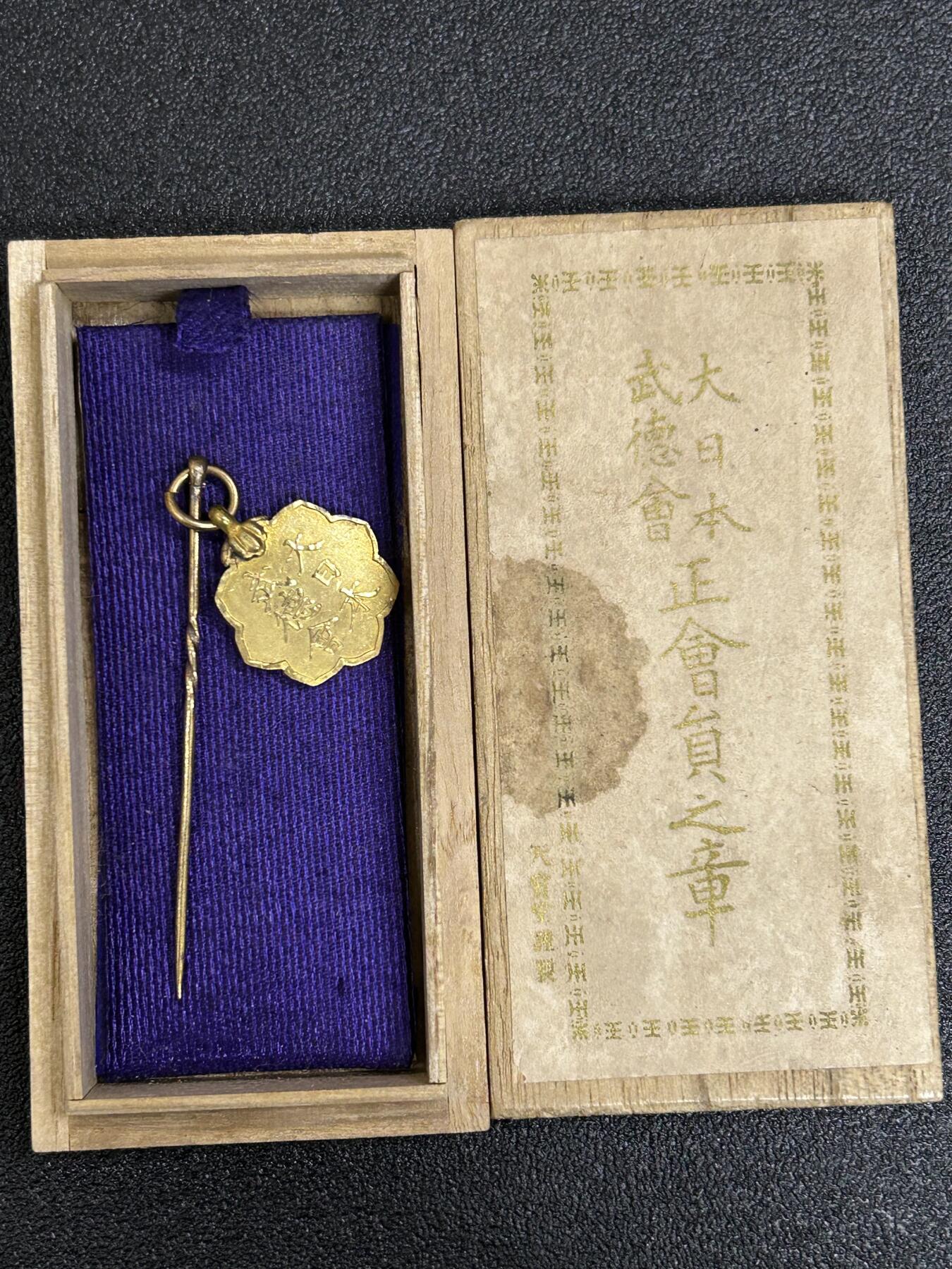 西秦中古拍卖第六十二期 不忘历史·抗战收藏 抗战时期日本武德会会员章 带原盒
