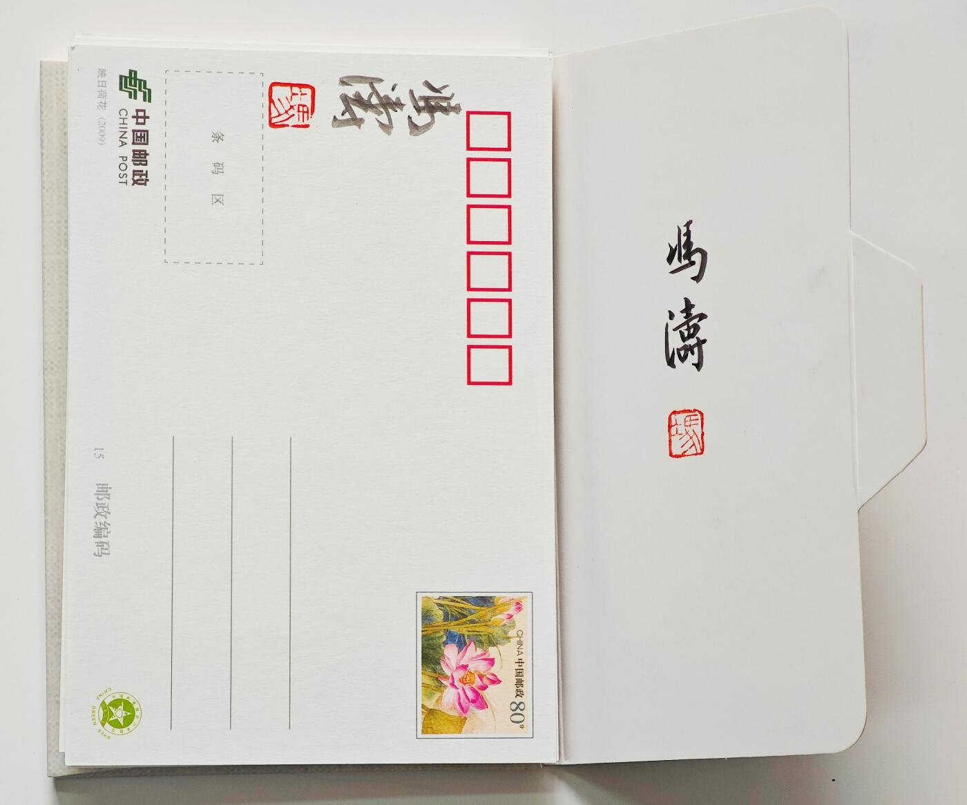 白泽拍卖卡牌手绘专场第26期（霜降天寒蝉噤语，风高夜冷桂留香） 2024 文墨千秋 中华历史文化名人系列明信片6张  冯涛亲签欧阳修&壳签