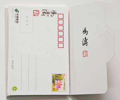 白泽拍卖卡牌手绘专场第26期（霜降天寒蝉噤语，风高夜冷桂留香） - 2024 文墨千秋 中华历史文化名人系列明信片6张  冯涛亲签欧阳修&壳签