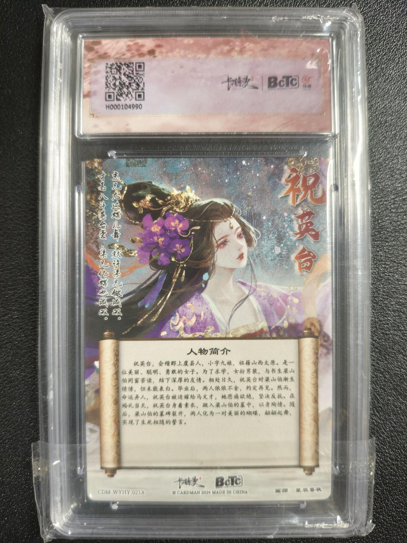 天玑星卡拍第129期《10.16周四截拍》持续收拍收评中 满赠卡需备注 卡德曼 武韵红颜（点绛唇）星辰墨夜 祝英台 折光粗闪 保粹10