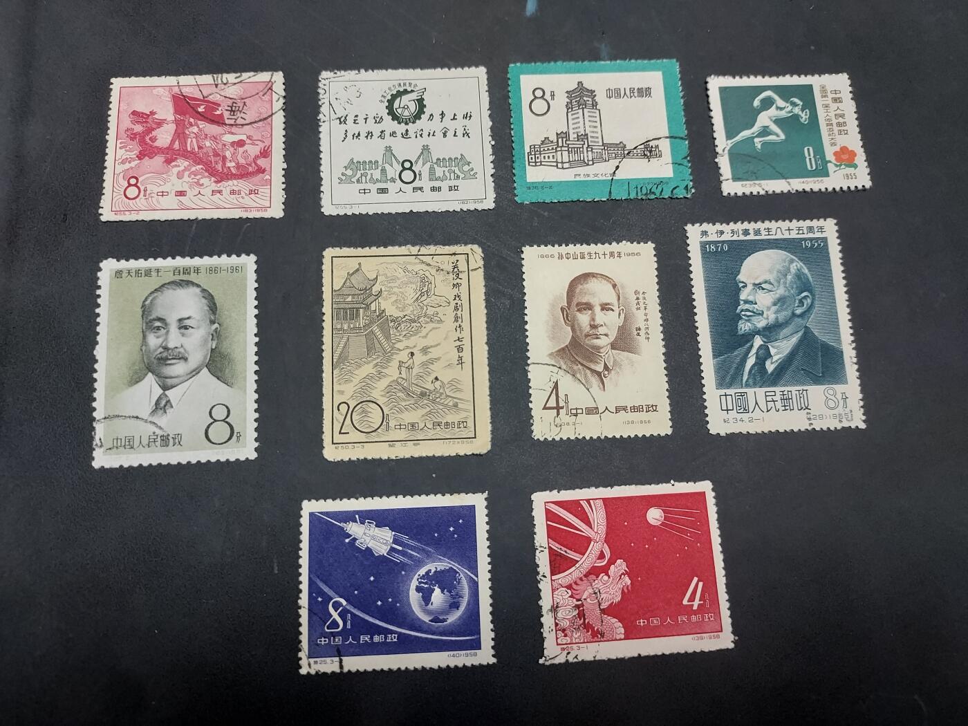理想集藏/博彦收藏 10月22日邮票专场 老纪特 盖销10枚 上品