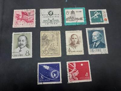 理想集藏/博彦收藏 10月22日邮票专场 - 老纪特 盖销10枚 上品