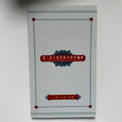 🌹外币初藏🌹🐯2025年第115场  每周二四六晚8️⃣点 接代拍 - 第二套纸分币三枚套b