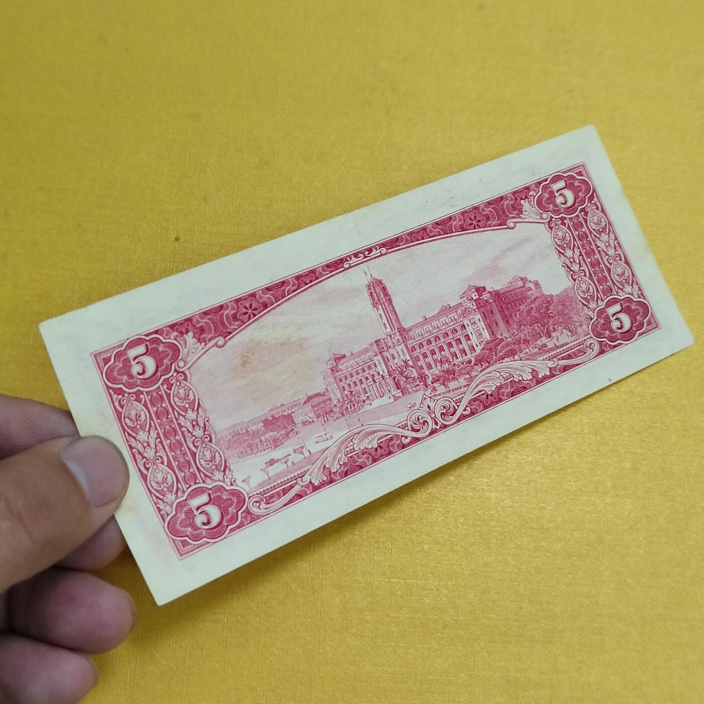 PCAI钱币19-550 纸币小专场