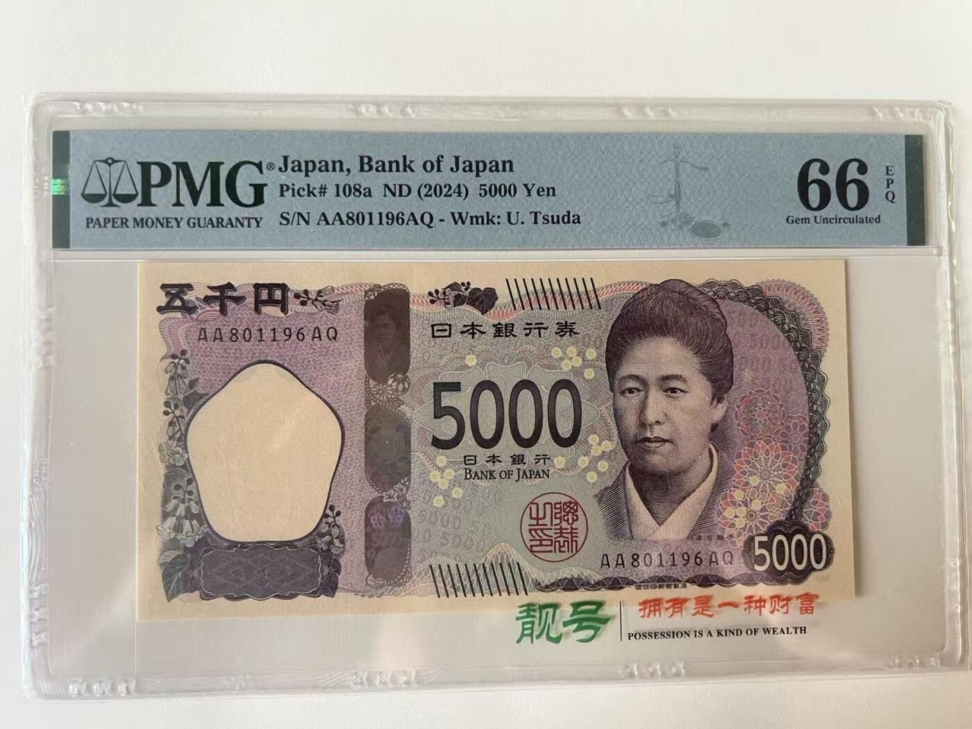得物收藏 Chase Auction 第34期 - - 外钞、民国钞和人民币混合场！持续更新中！