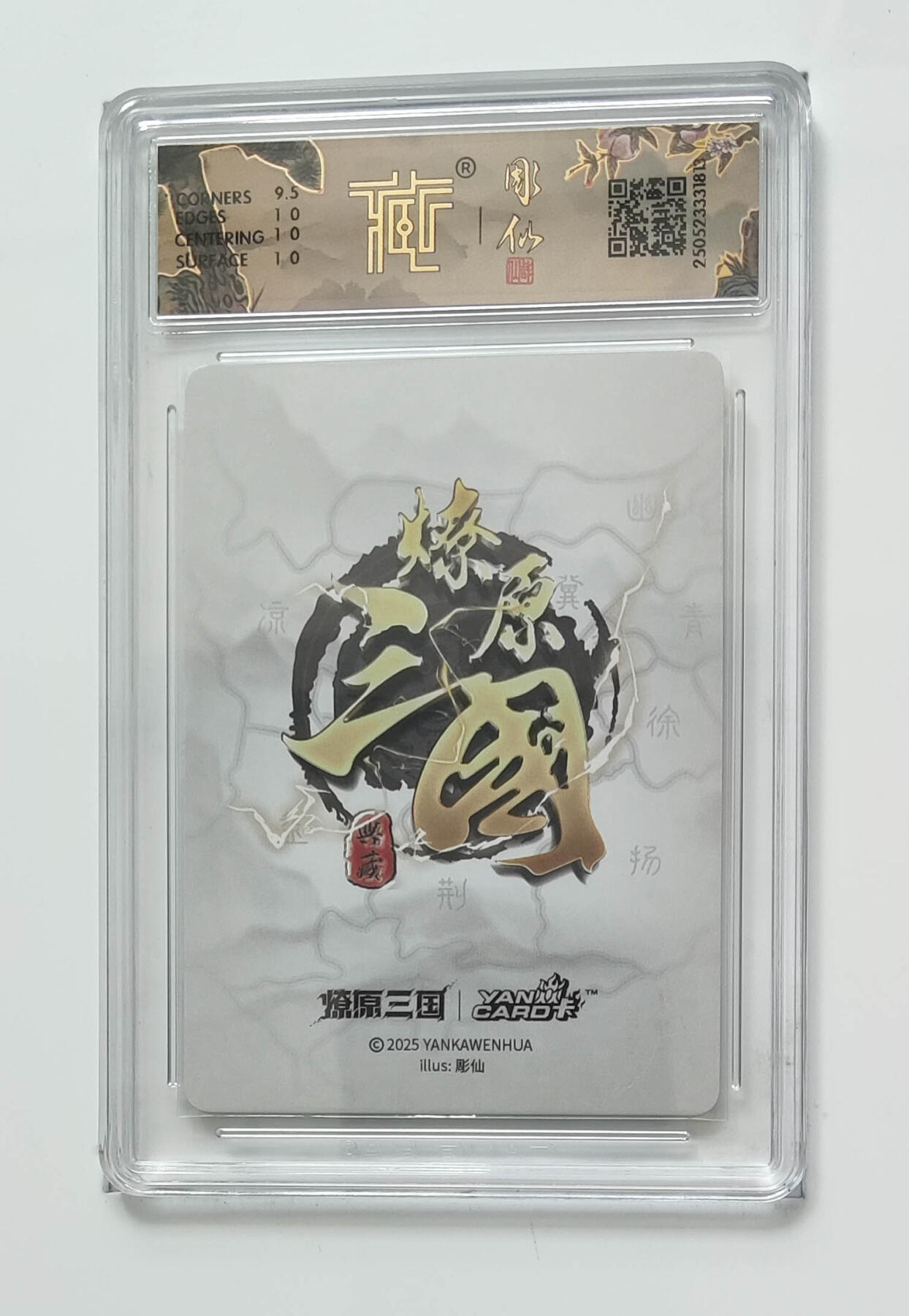 阳大大卡牌拍卖第76期（持续收拍品，周五晚上九点截拍，进群福利早知道） 【折光】焱卡文化 豪杰传 燎原三国 彫仙 马超 813