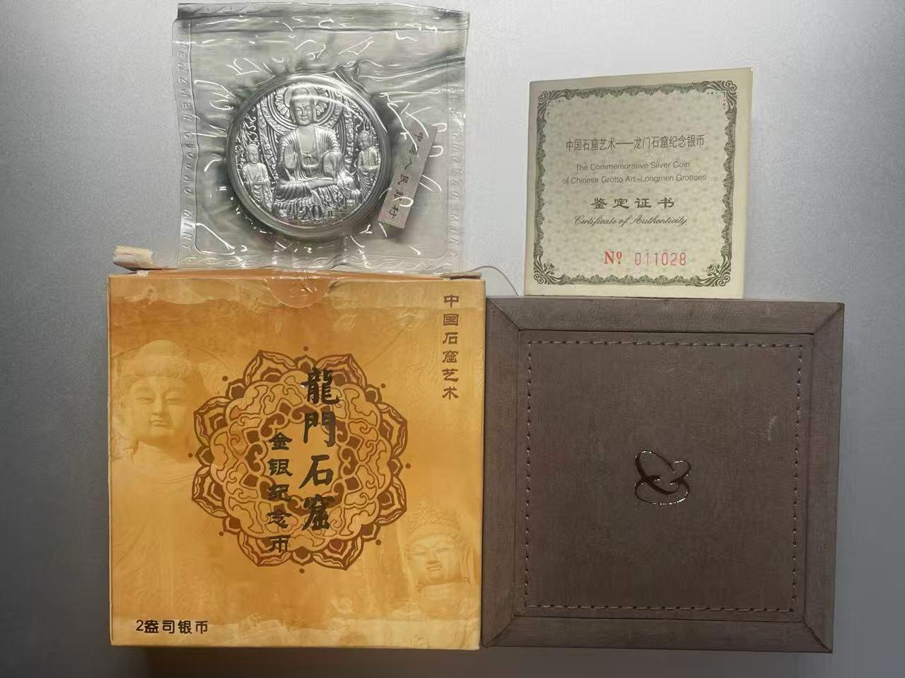大中华拍卖第797期 2002龙门石窟纪念银币2盎司含盒子证书