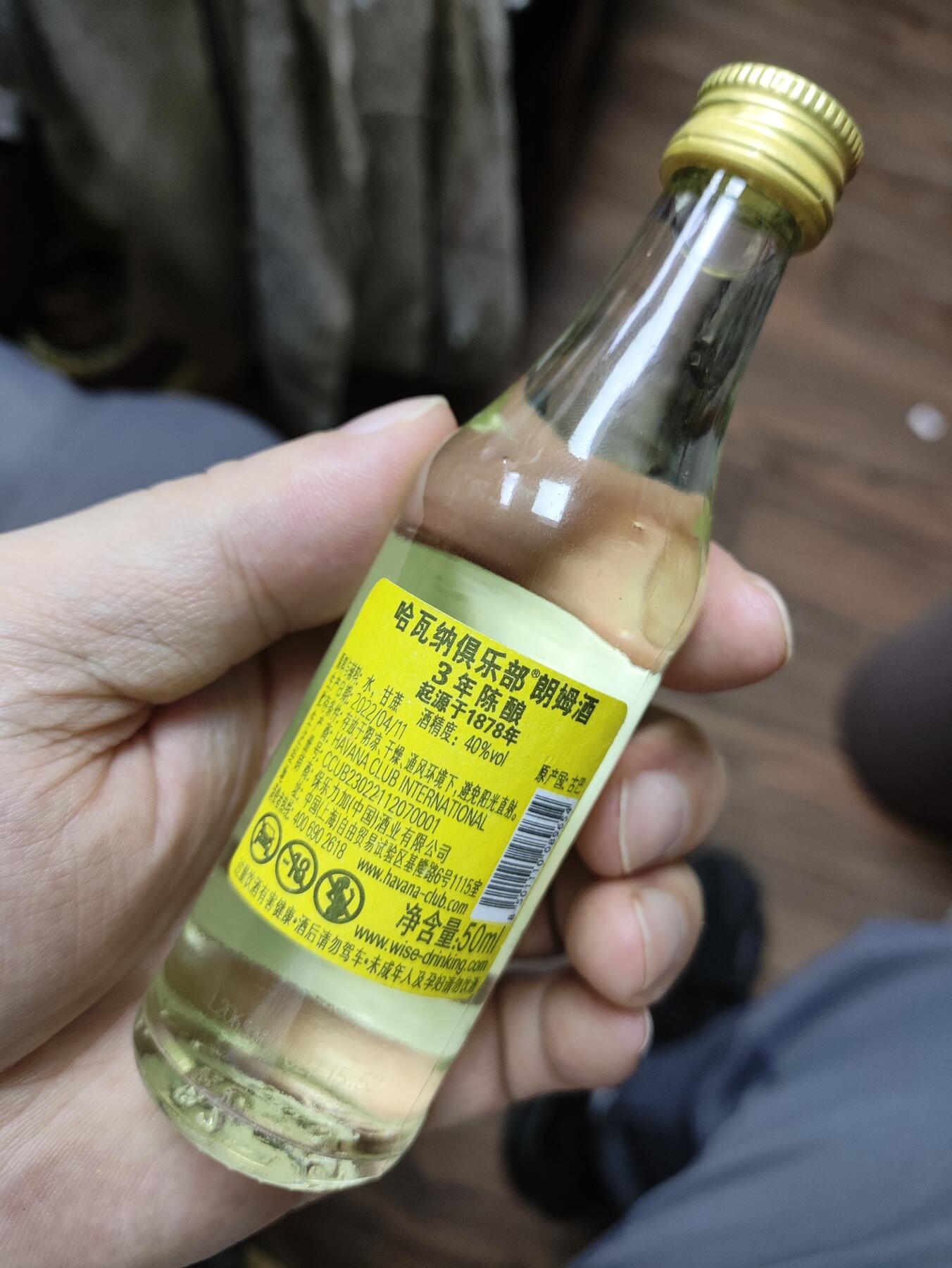 世界洋酒小酒版专场 古巴哈瓦那俱乐部朗姆酒3年陈酿小酒版