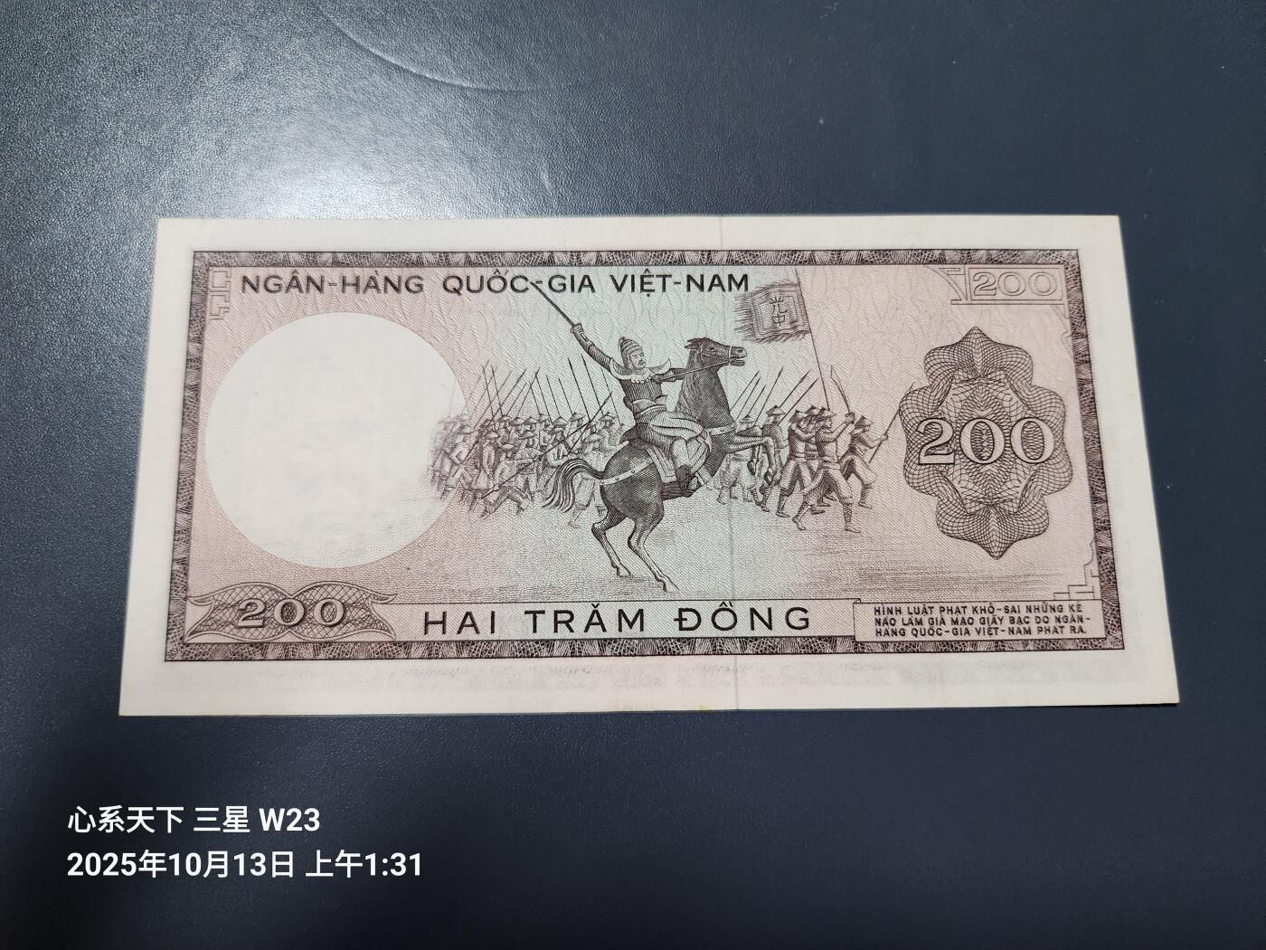 10月16号晚上8点 外国纸币自动截拍第43场 南越200盾 稀少极美品近新