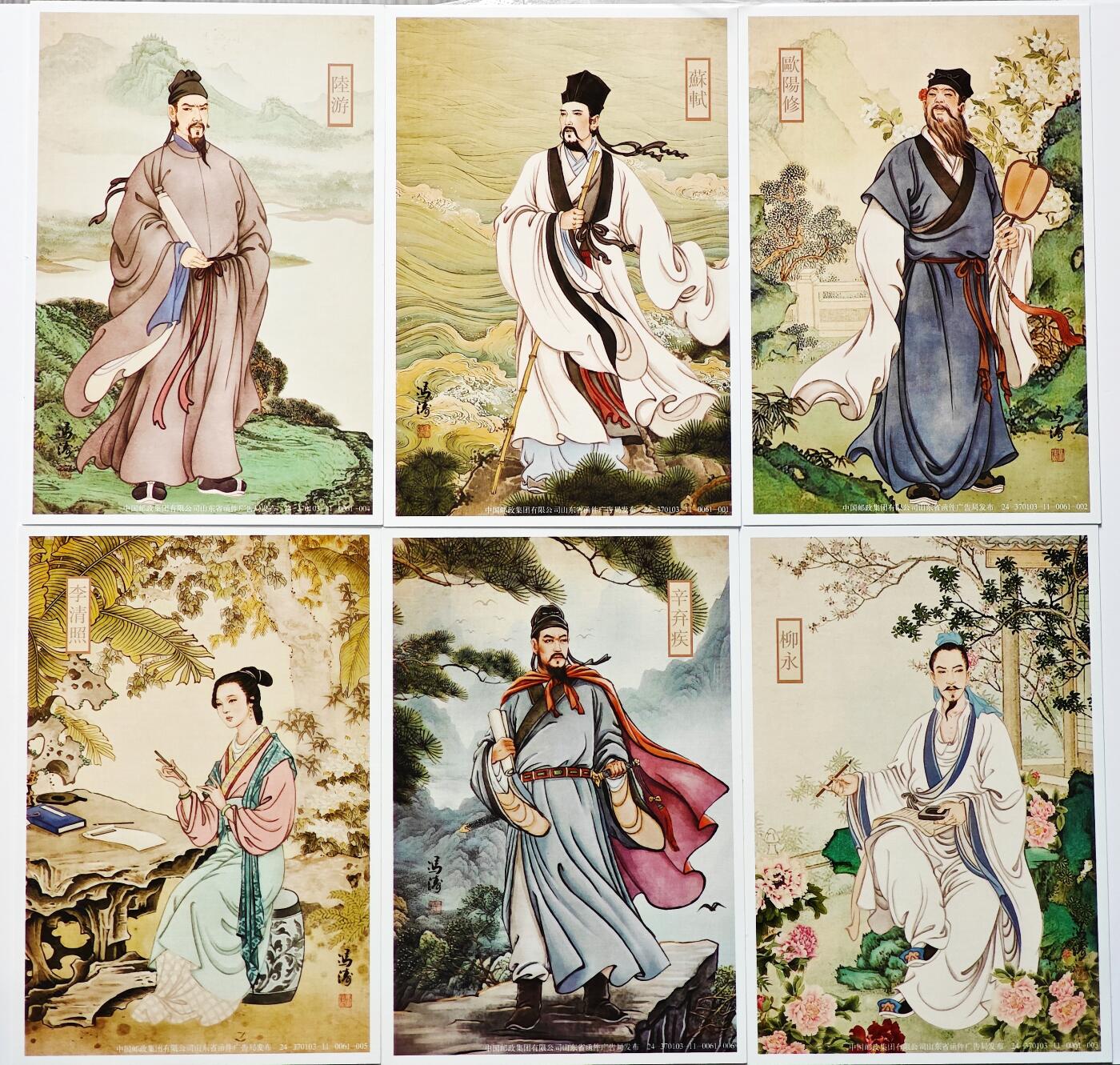 白泽拍卖卡牌手绘专场第26期（霜降天寒蝉噤语，风高夜冷桂留香） 2024 文墨千秋 中华历史文化名人系列明信片6张  冯涛亲签陆游&壳签