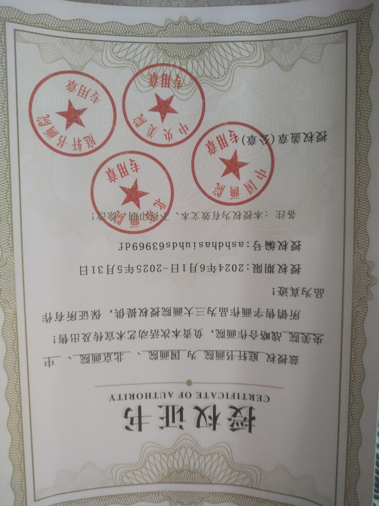 名家国画 书法