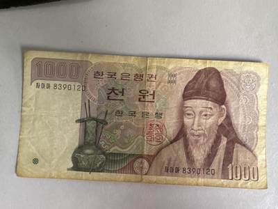 外国硬币+纸币专场 - 韩国1000元