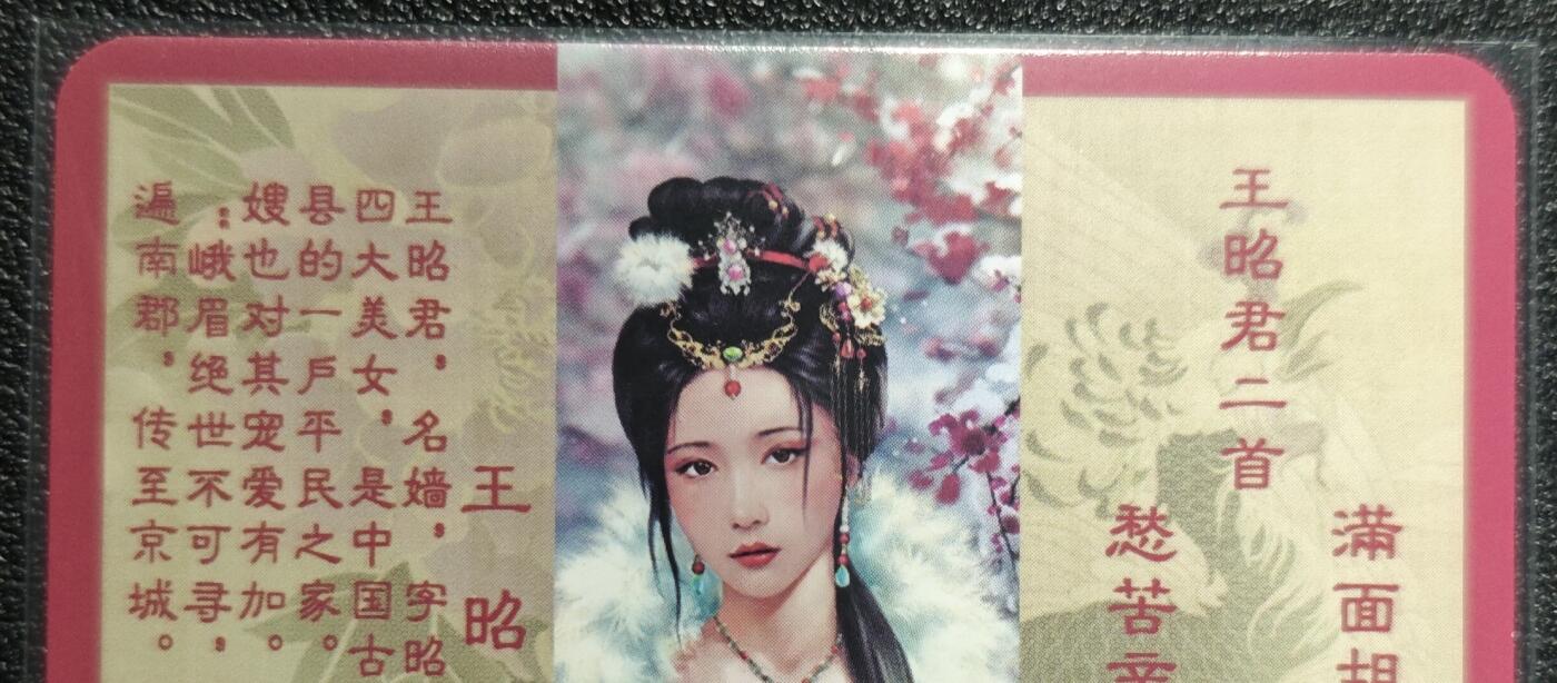 天玑星卡拍第129期《10.16周四截拍》持续收拍收评中 满赠卡需备注 卡将卡牌 特藏卡 绝代芳华 王昭君 101 彩闪