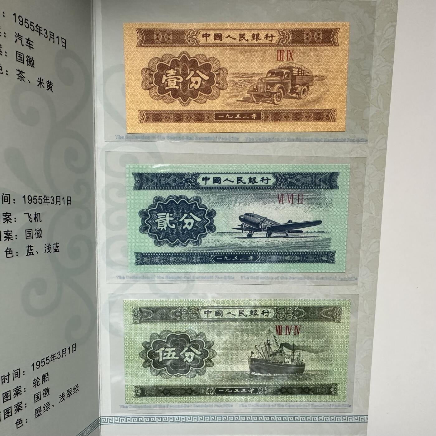 🌹外币初藏🌹🐯2025年第115场  每周二四六晚8️⃣点 接代拍 第二套纸分币三枚套b