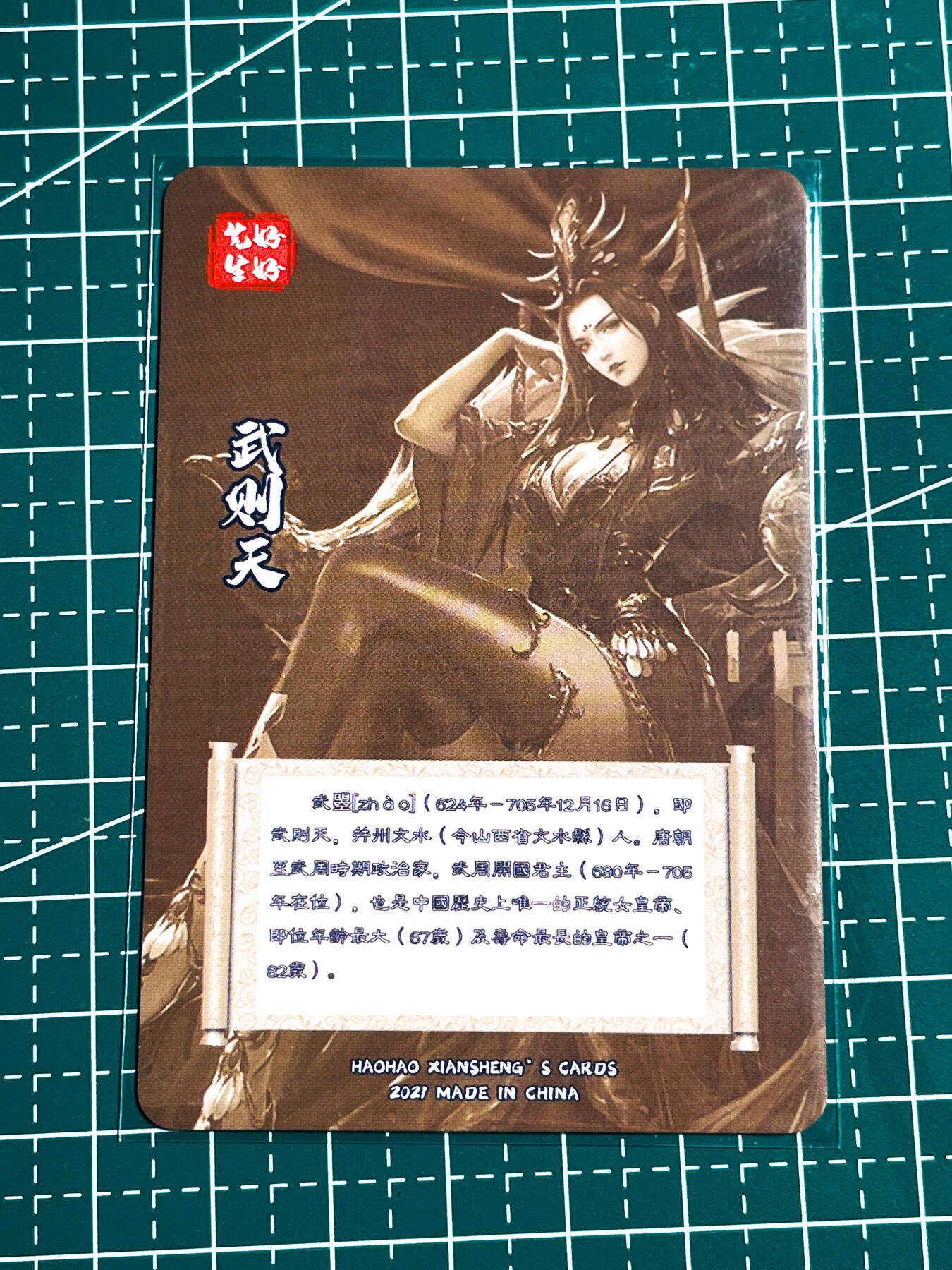 显眼宝34期 佣金1起 10月15日晚22:30截止  好好先生 武则天 一张 彩闪 小卡 绝版