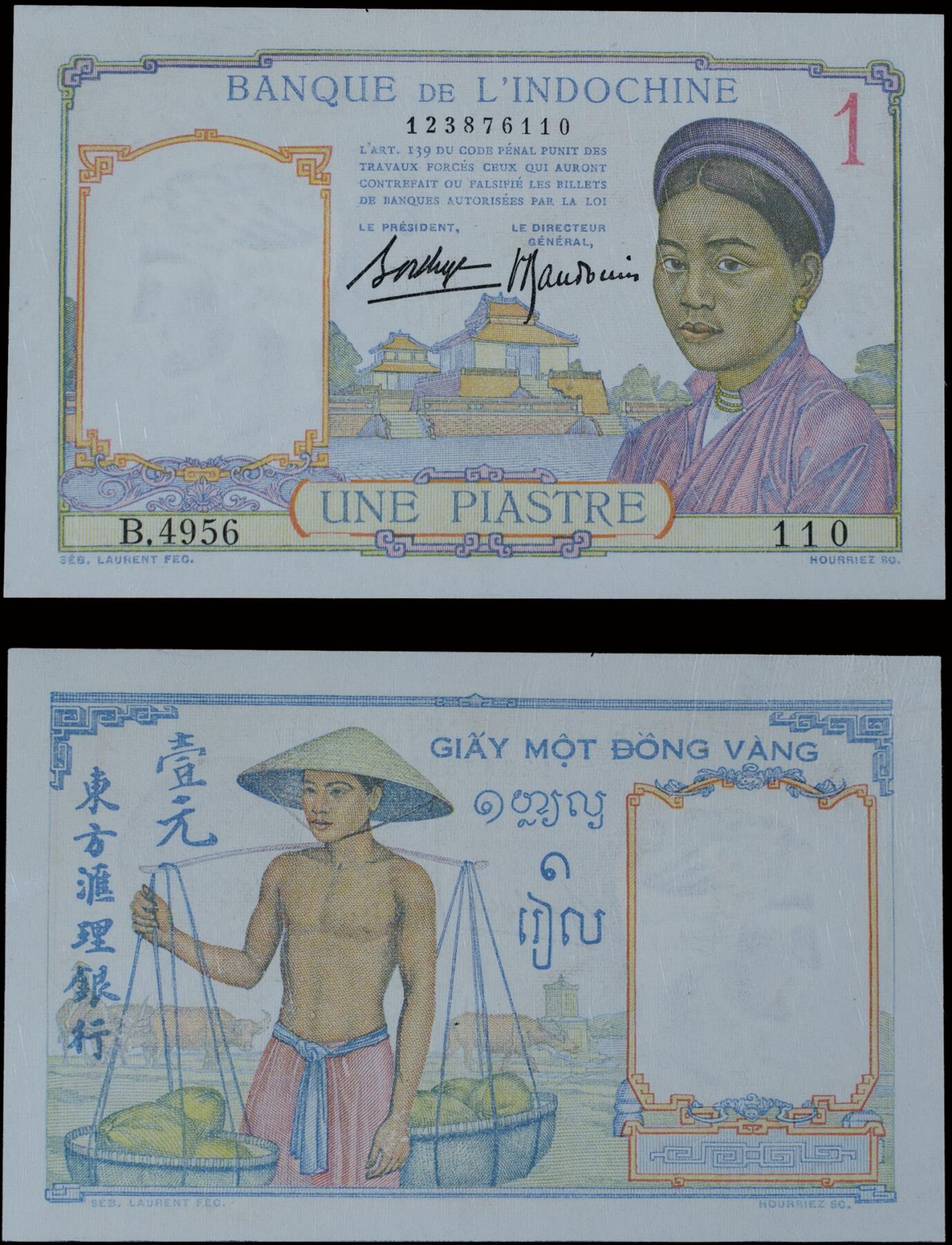 南京三省2025年秋季拍卖会 1936年东方汇理银行壹元/ PMG 58/ 2252951-018