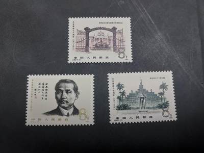 理想集藏/博彦收藏 10月22日邮票专场 - J68 新全 全品