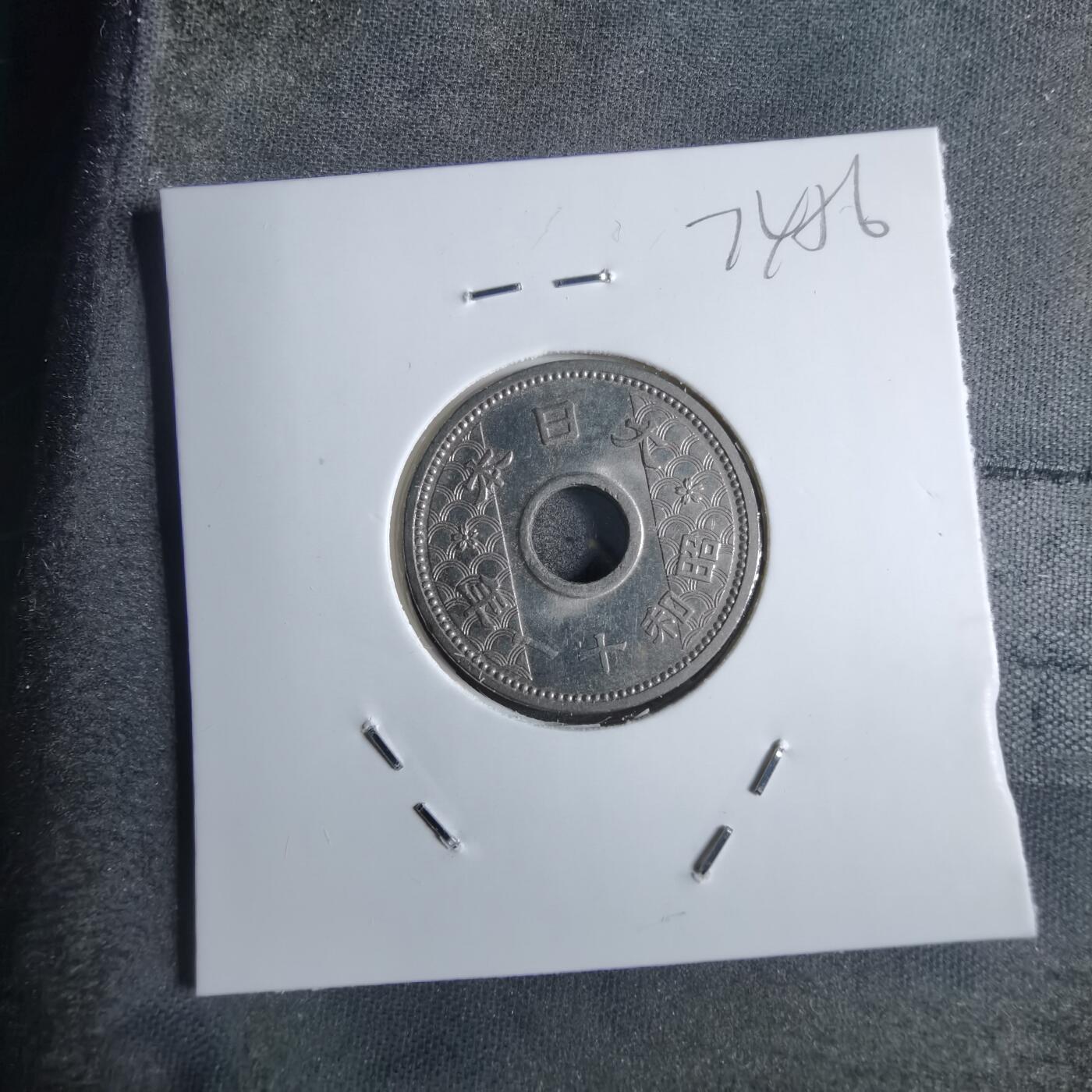 沼泽如烟--第874场 昭和十一年十钱