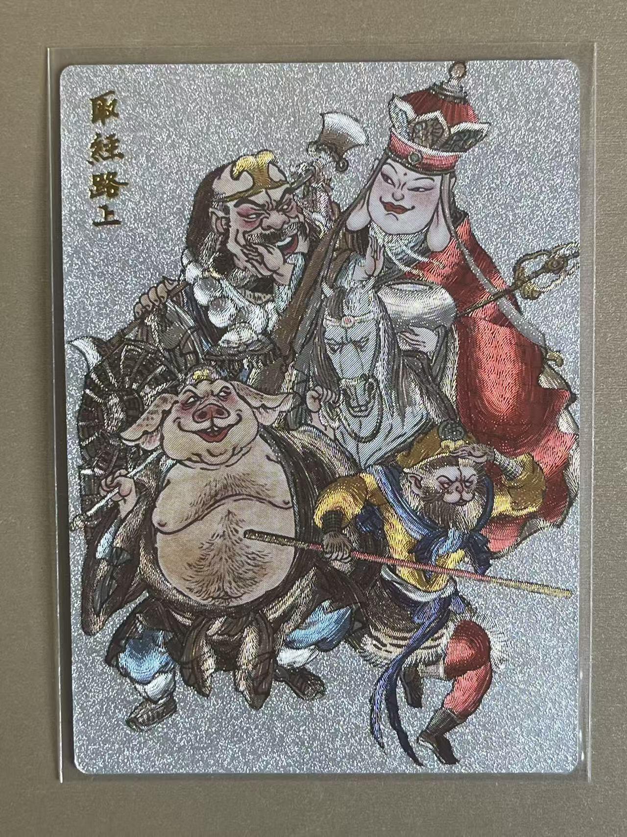 NO.12 好又多金牌大场，金戈铁马+美女如云，每周一站式配齐，方便凑单！（周6晚6点半截拍，卖家送拍0抽成！） 墨婉 取经路上 师徒四人 粗闪