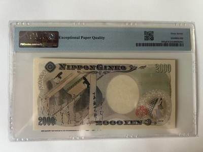 得物收藏 Chase Auction 第34期 - - 外钞、民国钞和人民币混合场！持续更新中！ 2000年日本2000日元,PMG67