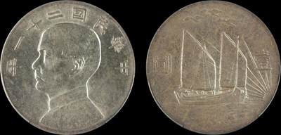 南京三省2025年秋季拍卖会 - 1932年民国二十一年孙中山像背三鸟壹圆/ PCGS AU58/ 89358362