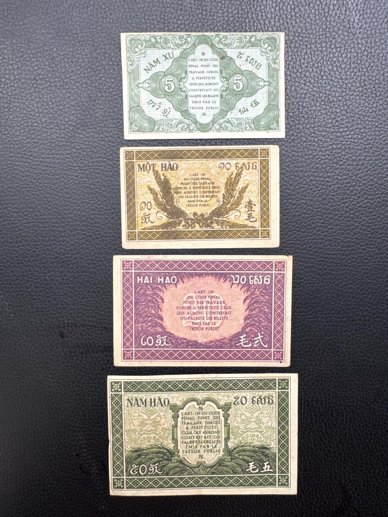 桂P钱币文化工作室拍卖第四十四期 东方汇理银行1942年版辅币一套