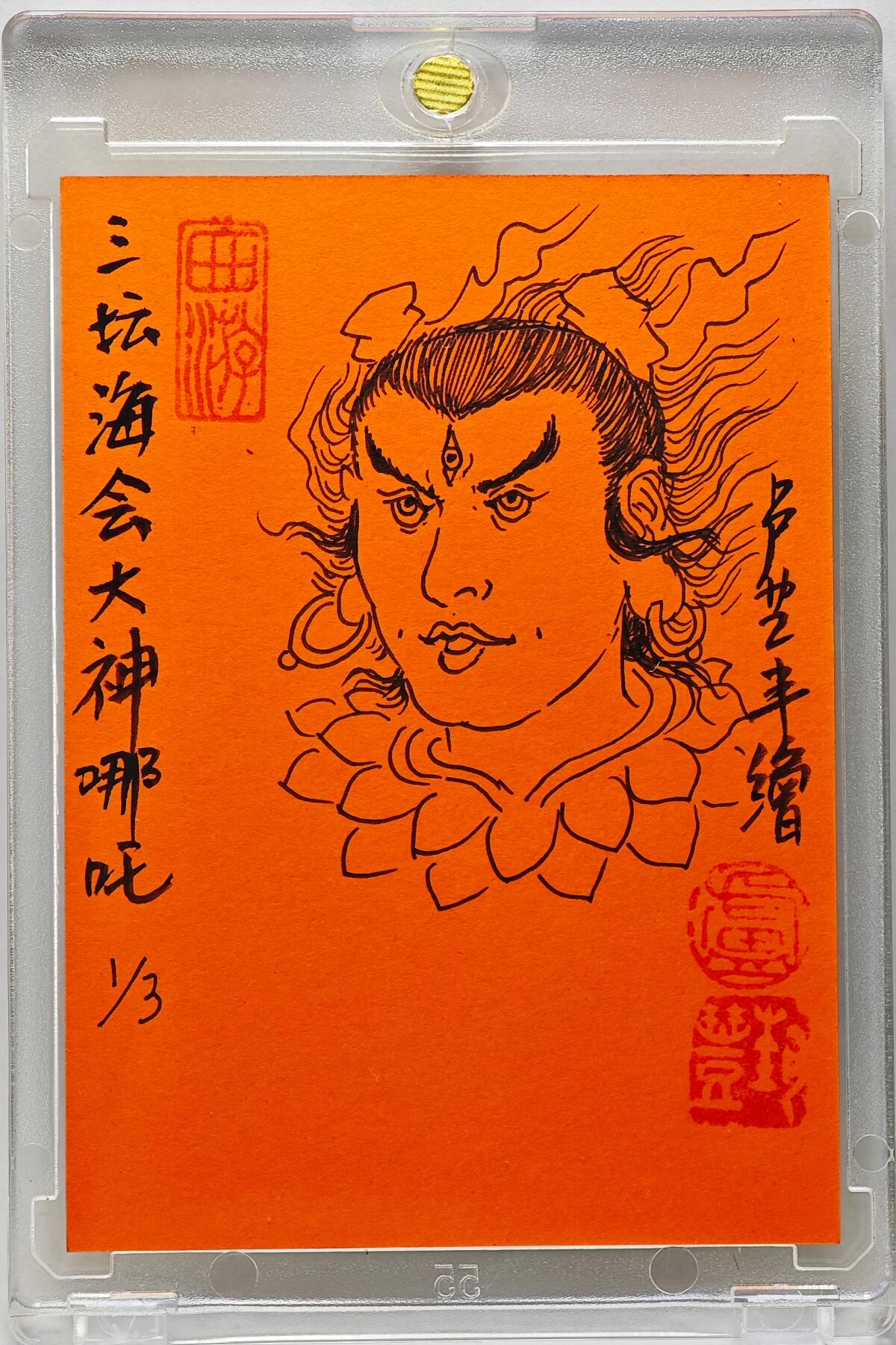 白泽拍卖卡牌手绘专场第26期（霜降天寒蝉噤语，风高夜冷桂留香） 2025 卢艺丰手绘卡 三坛海会大神哪吒  卢艺丰背简绘 卡砖封装