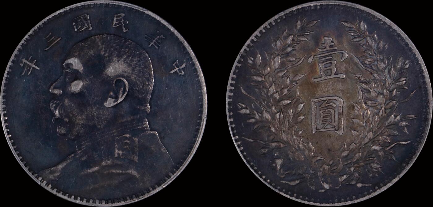 南京三省2025年秋季拍卖会 1914年民国三年袁世凯像壹圆/ PCGS XF40/ 87178337