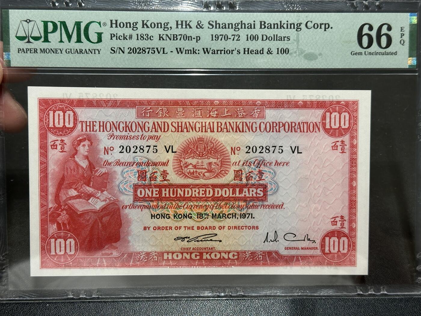 《外钞收藏家》第五百七十五期（本期精选丰富品种好货、欢迎参加）（本平台长期征集拍品、欢迎藏友们联系合作） 1971年香港汇丰银行100元 小圣书 PMG66 号码无4 BWC作品